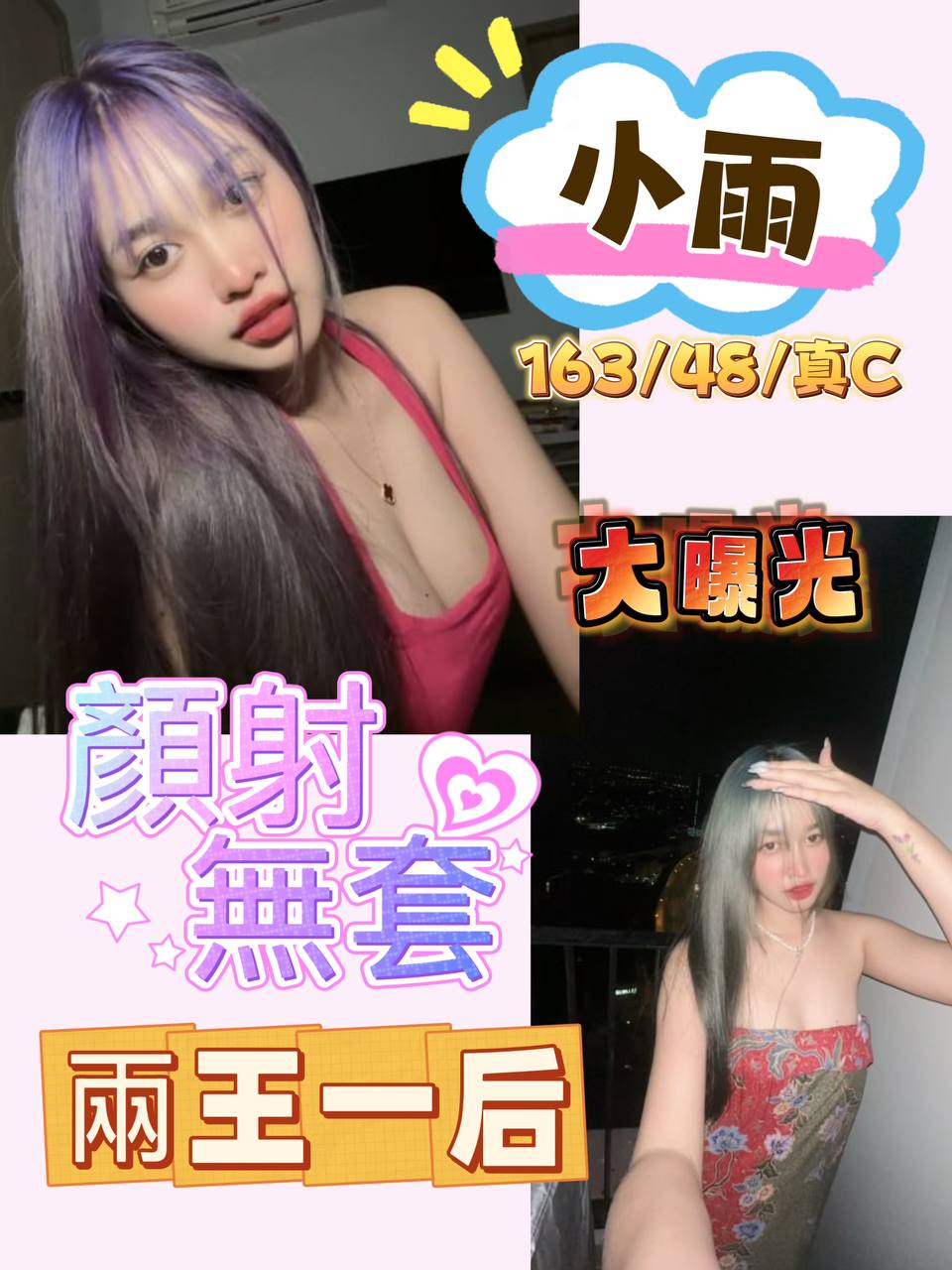 基隆外送 個工 禾秒 挑弄狂熱 161|34D